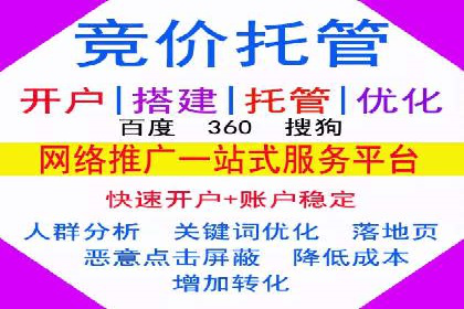 竞价推广开户费用与效果关系深度解析，看案例学技巧